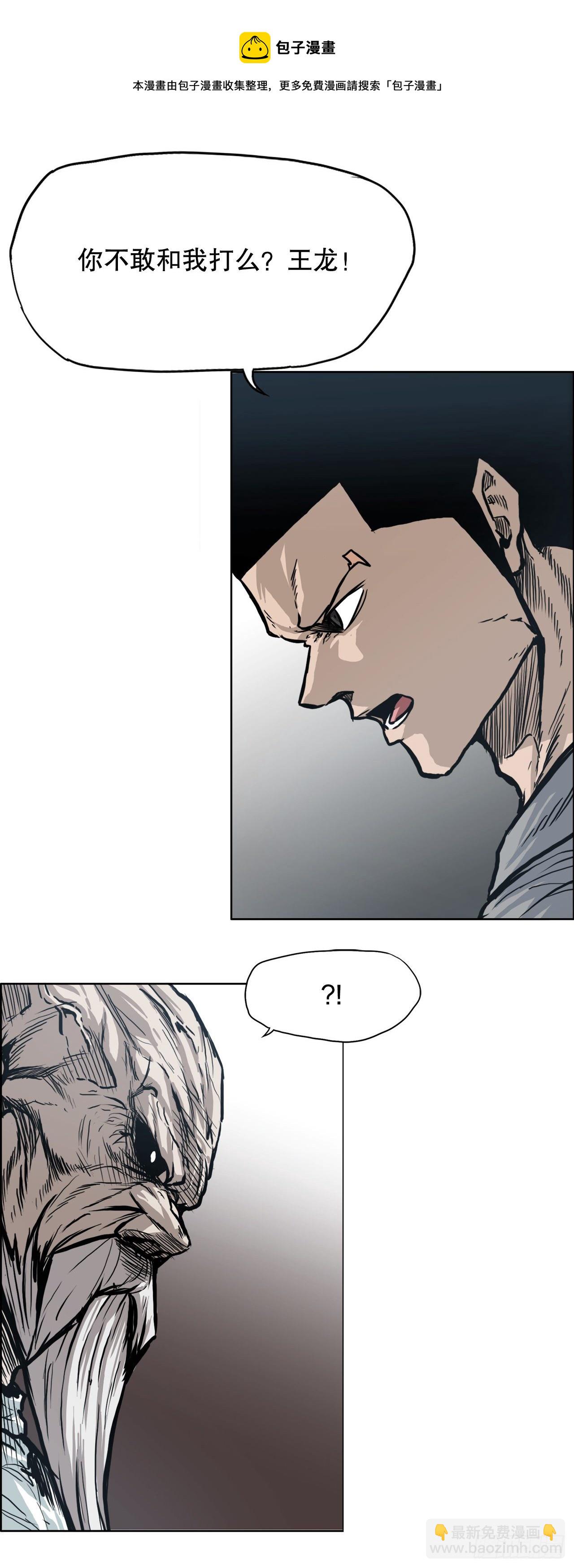 89.比赛前夕-第90话