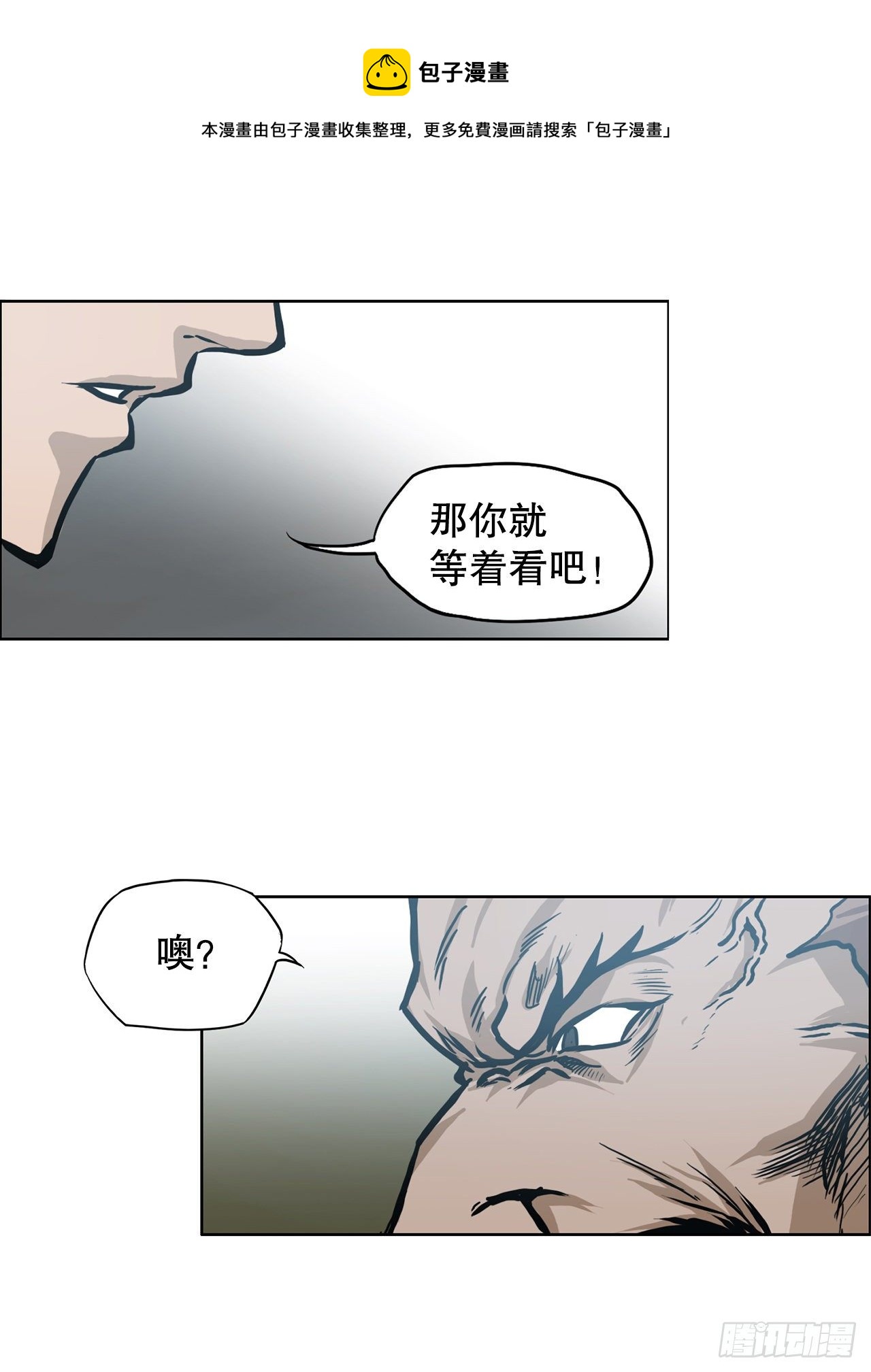 93.选手到齐(1/2)-第94话