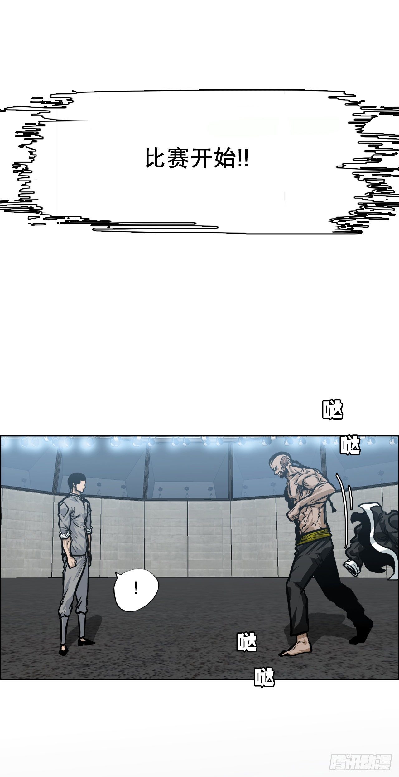 93.选手到齐(1/2)-第94话