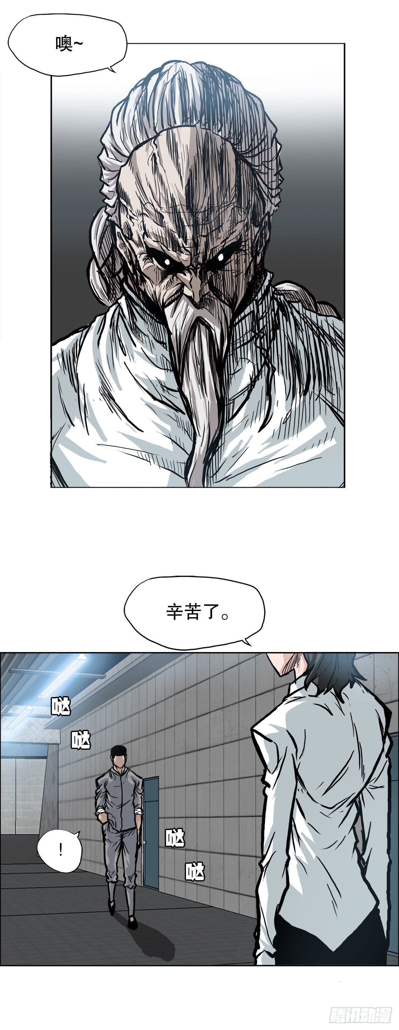 93.选手到齐(1/2)-第94话