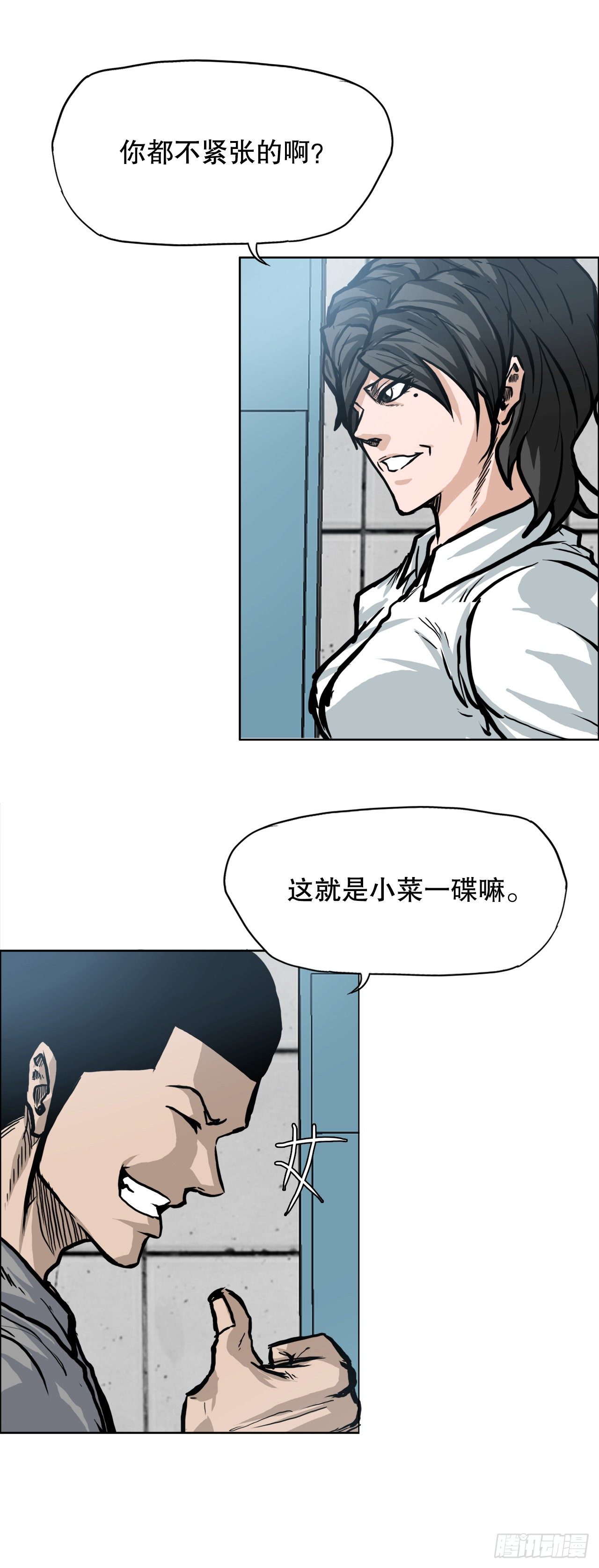 93.选手到齐(1/2)-第94话