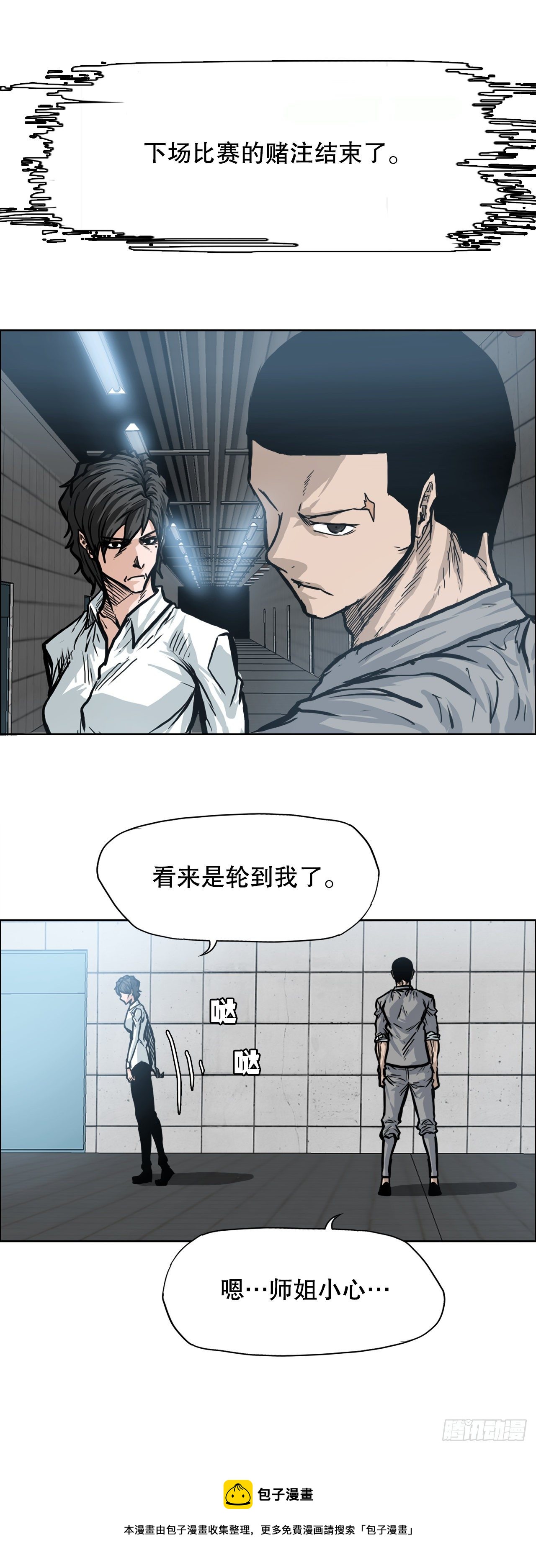 93.选手到齐(1/2)-第94话