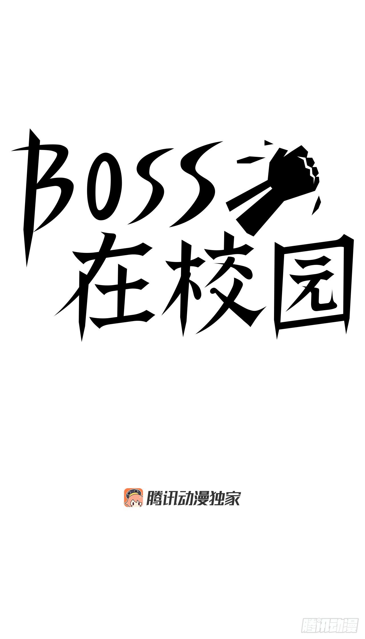 93.选手到齐(1/2)-第94话