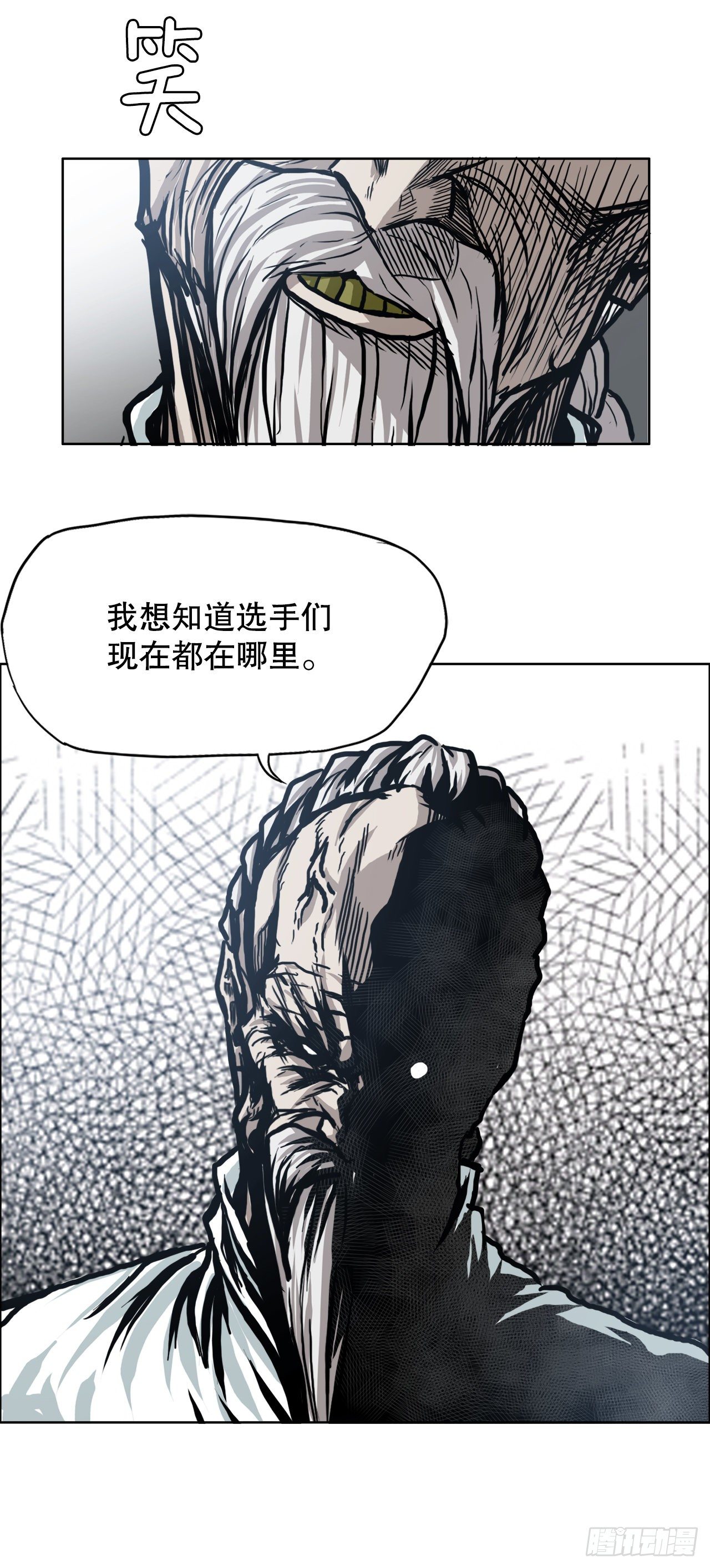 95.选择对手-第96话