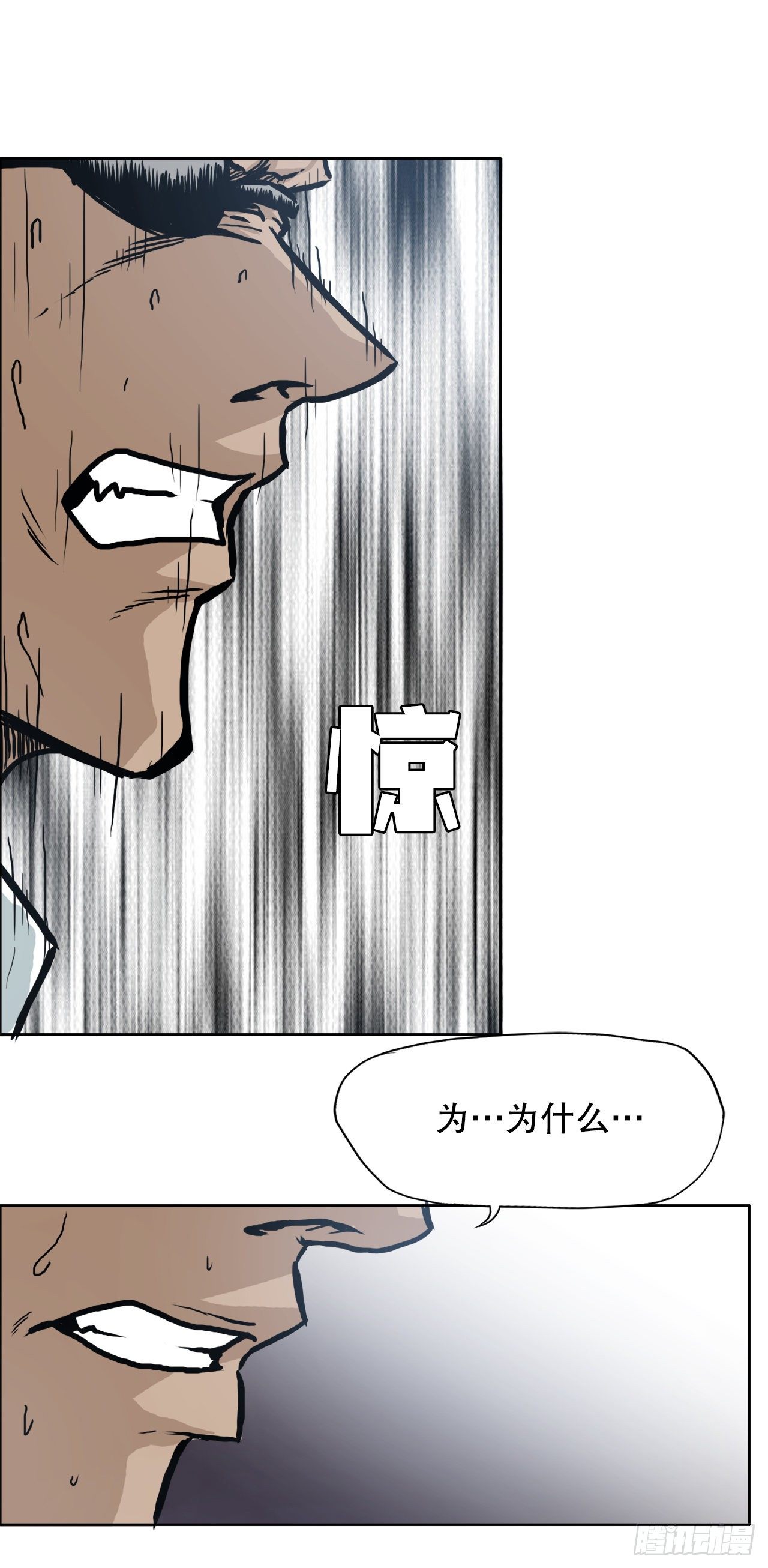 95.选择对手-第96话