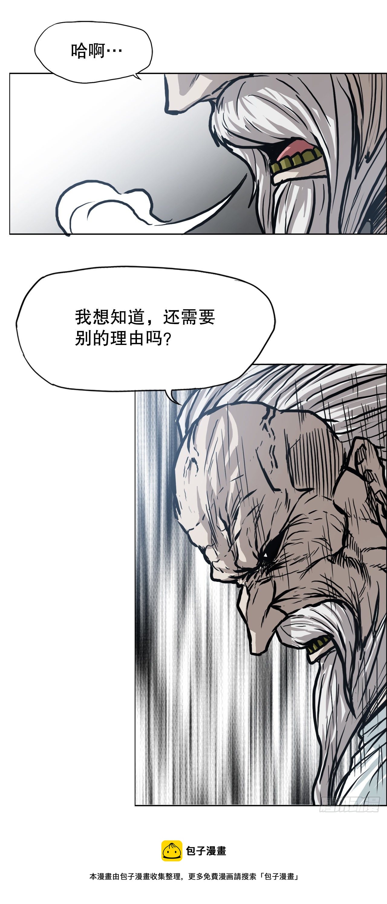 95.选择对手-第96话