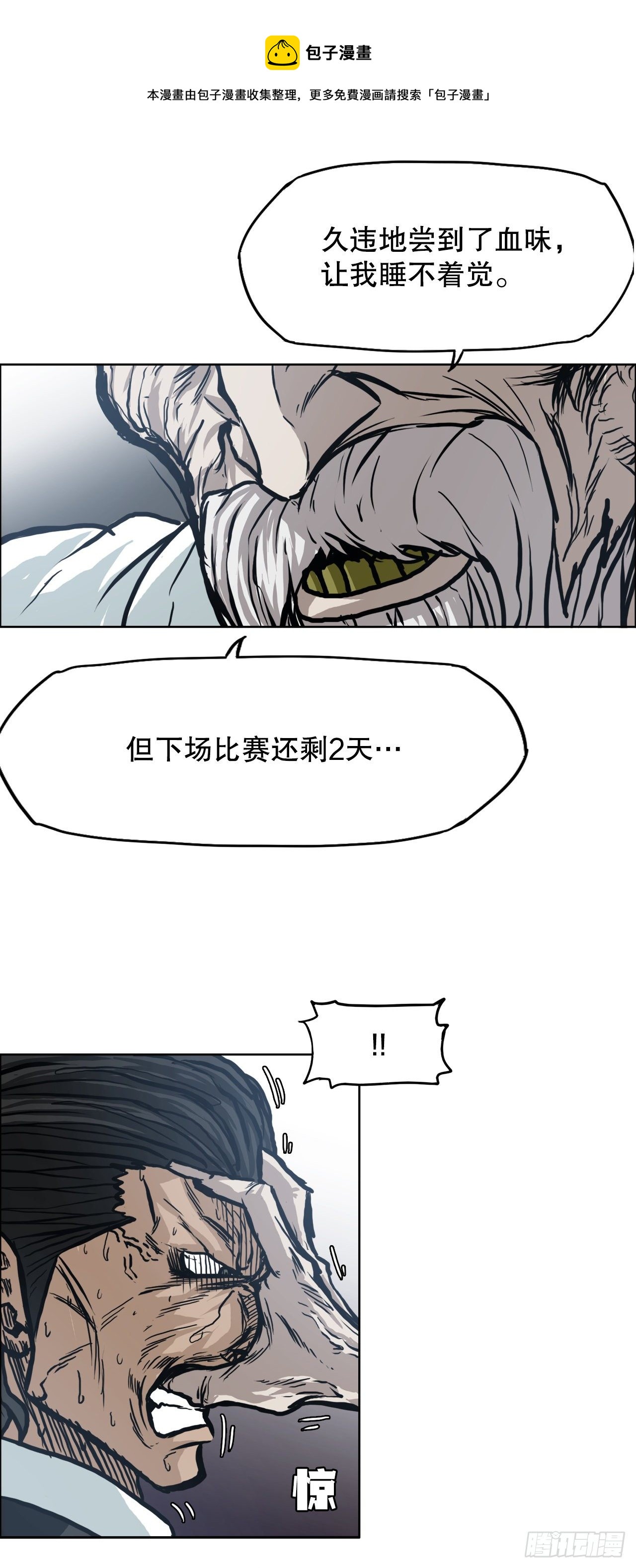 95.选择对手-第96话