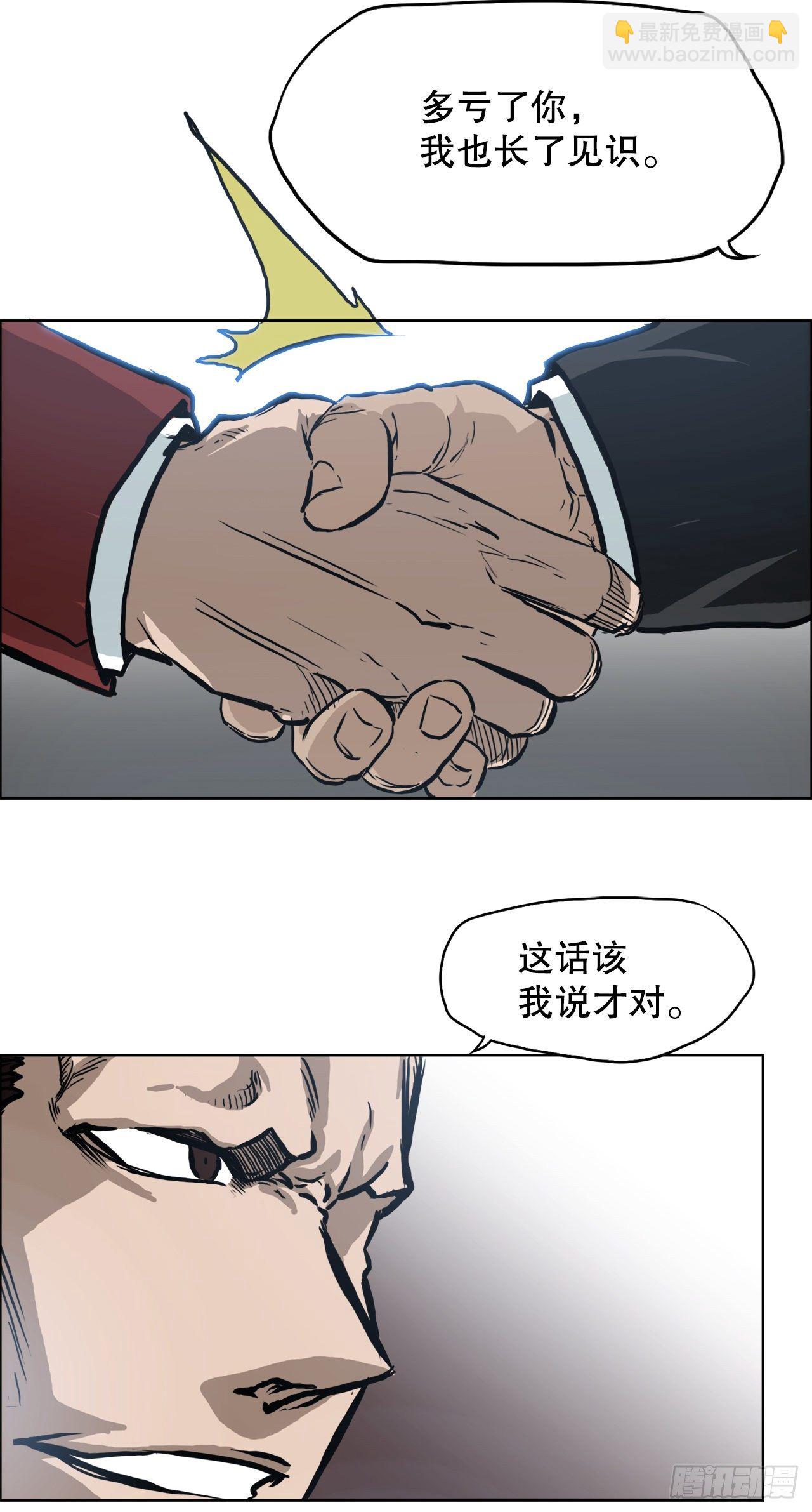 95.选择对手-第96话