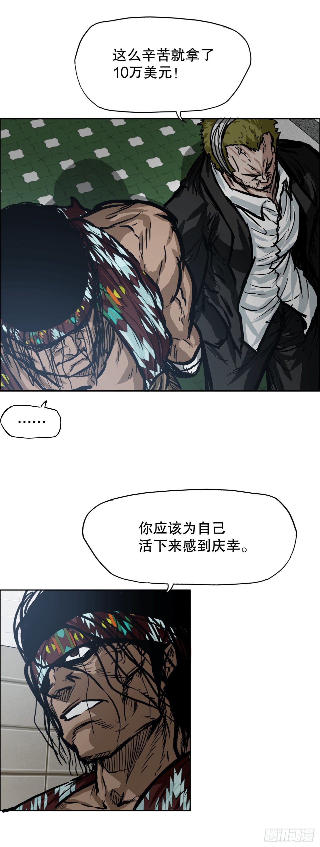 95.选择对手-第96话