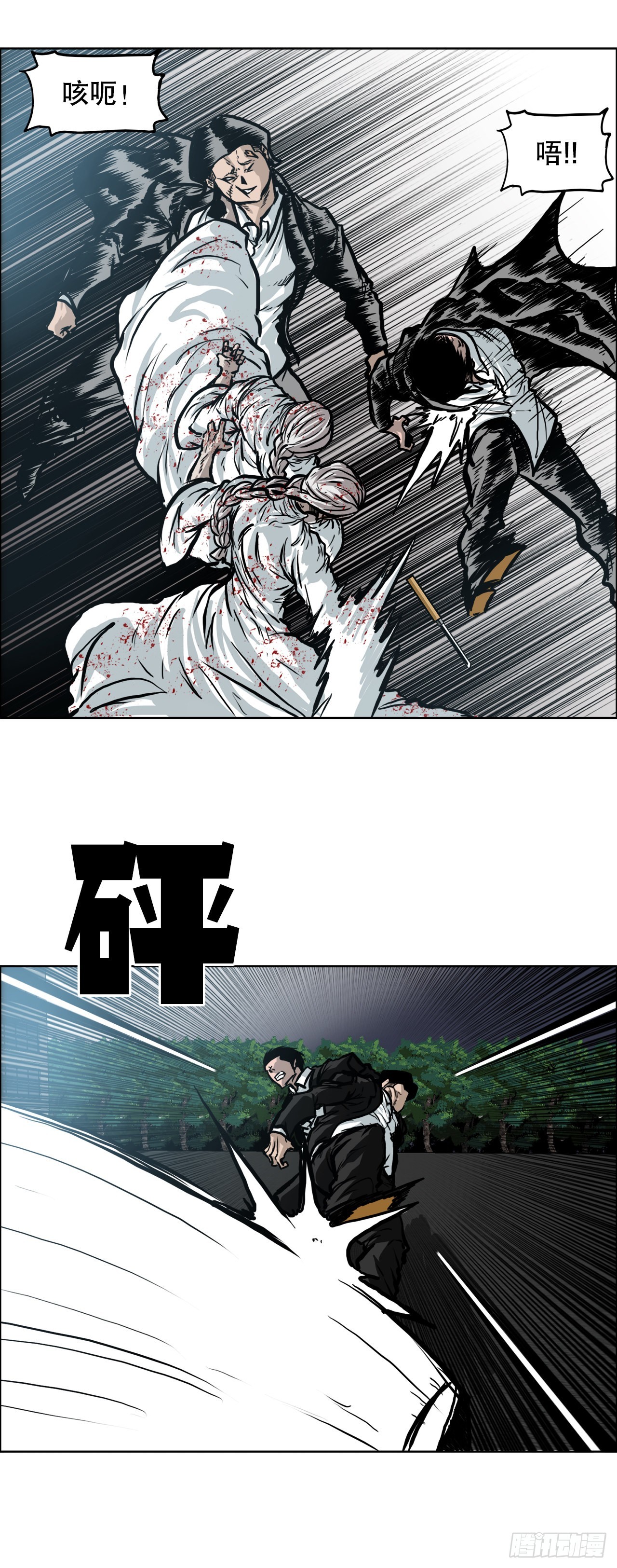 97.世贤vs霍盖尔-第98话