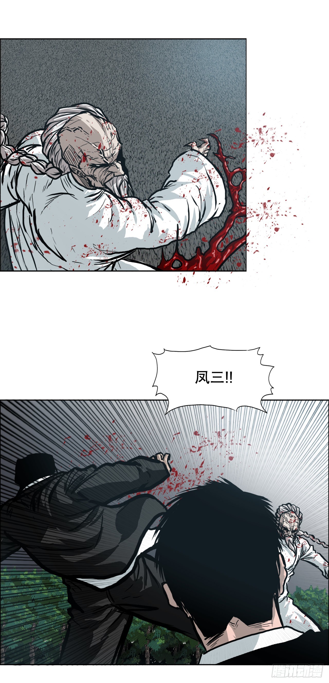 97.世贤vs霍盖尔-第98话