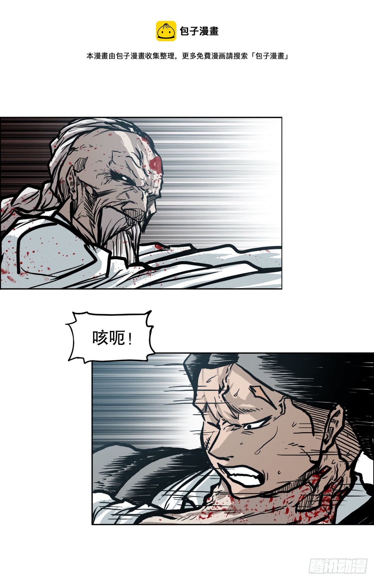 97.世贤vs霍盖尔-第98话