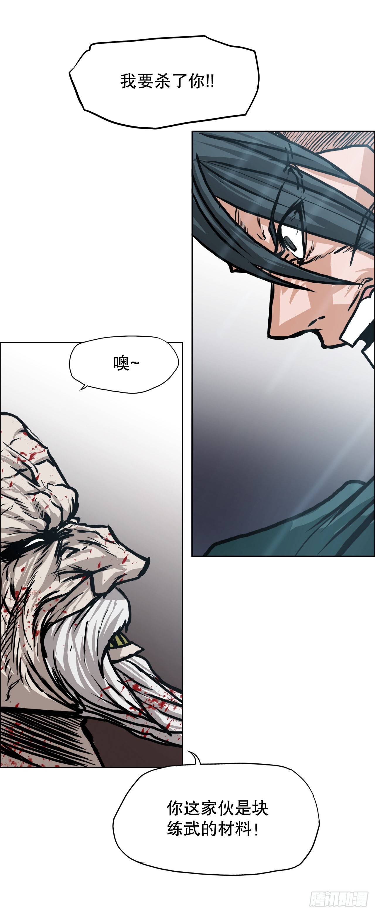 97.世贤vs霍盖尔-第98话