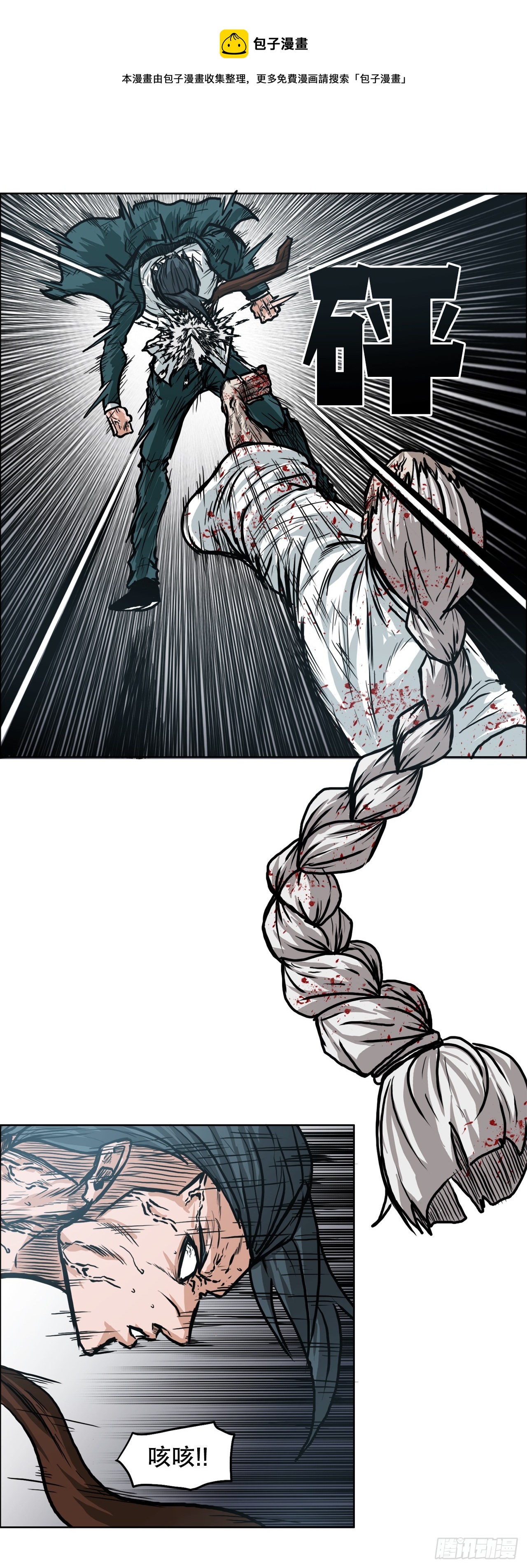 97.世贤vs霍盖尔-第98话