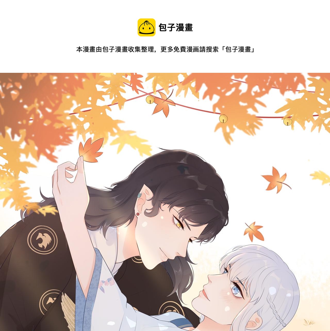 第二话 炮灰替身(1/2)-第2话