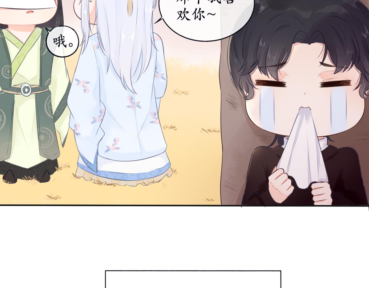 第二话 炮灰替身(1/2)-第2话