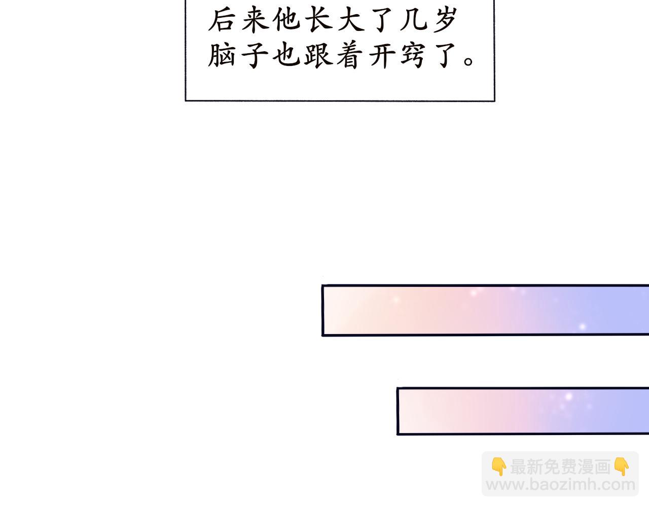 第二话 炮灰替身(1/2)-第2话