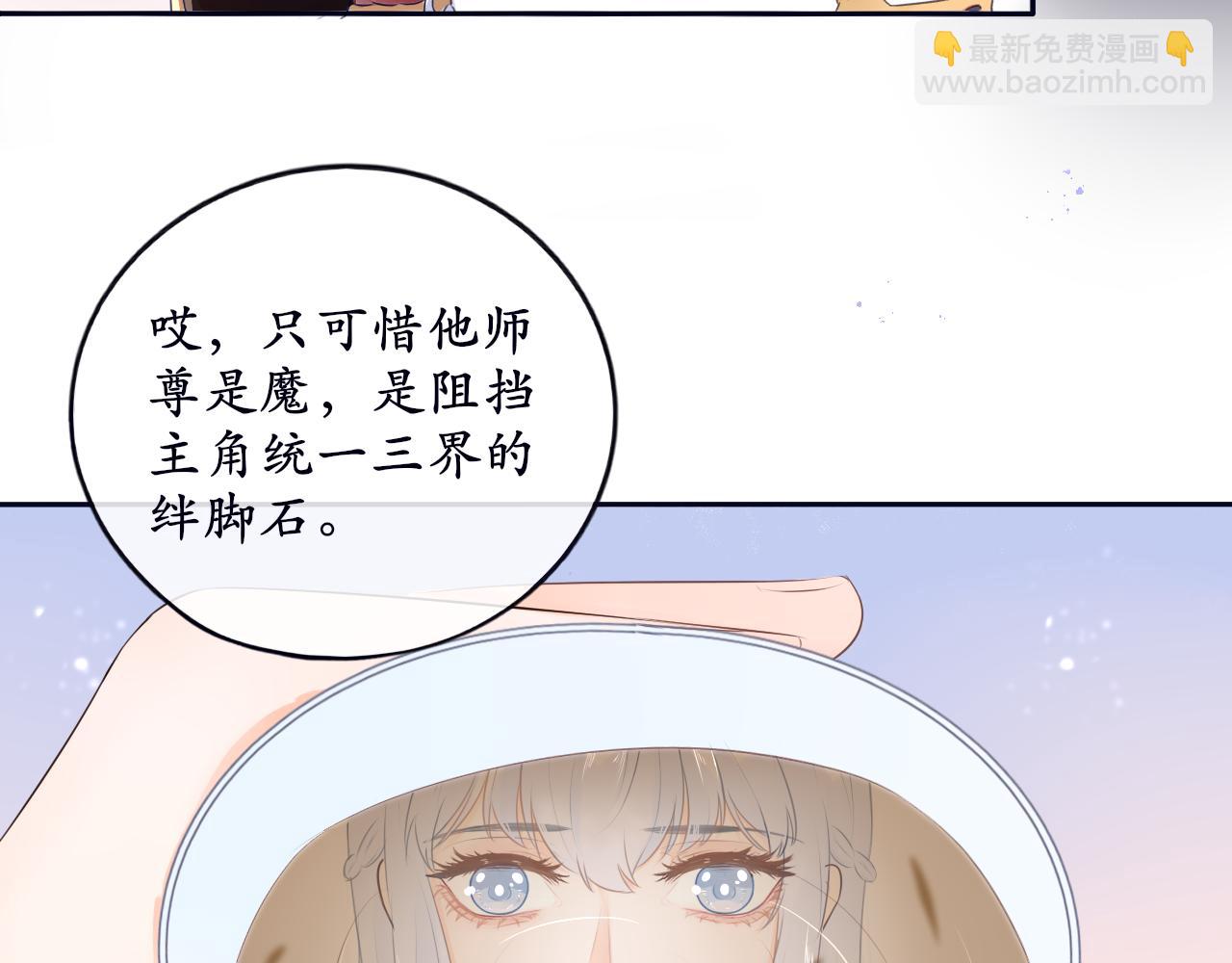 第二话 炮灰替身(1/2)-第2话