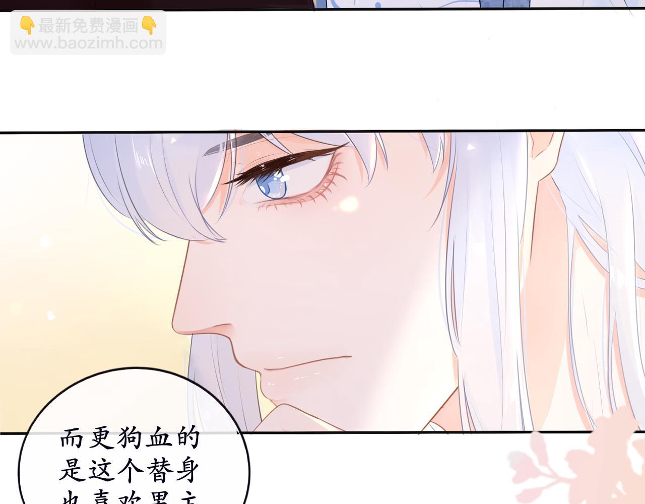 第二话 炮灰替身(1/2)-第2话