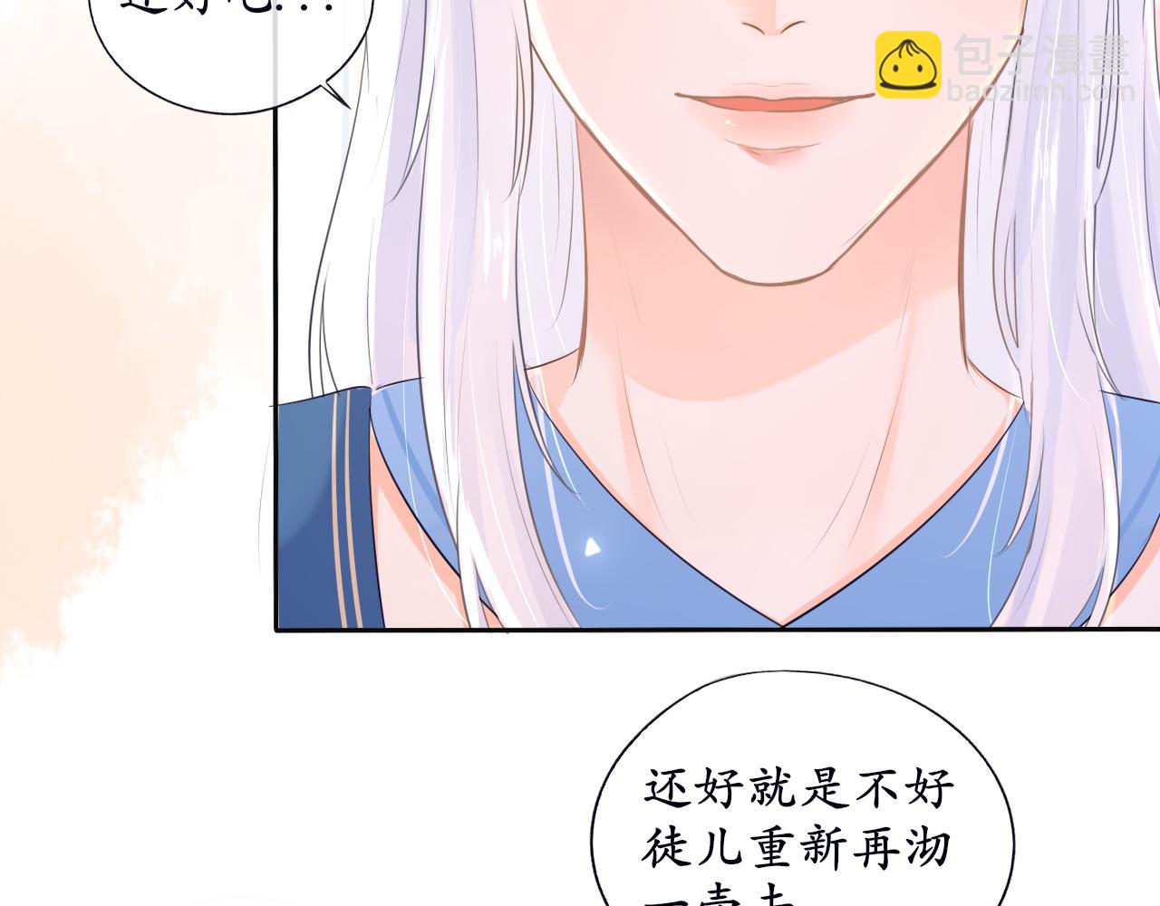 第二话 炮灰替身(1/2)-第2话