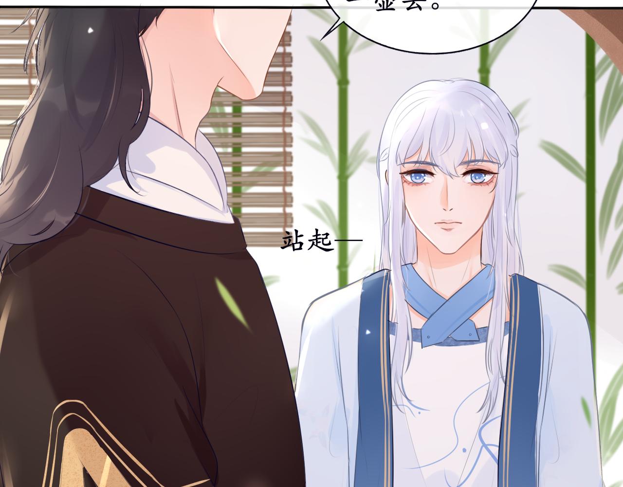 第二话 炮灰替身(1/2)-第2话