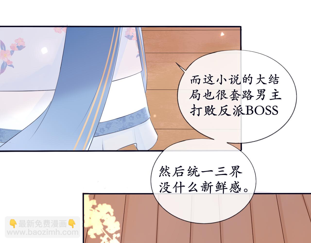 第二话 炮灰替身(1/2)-第2话