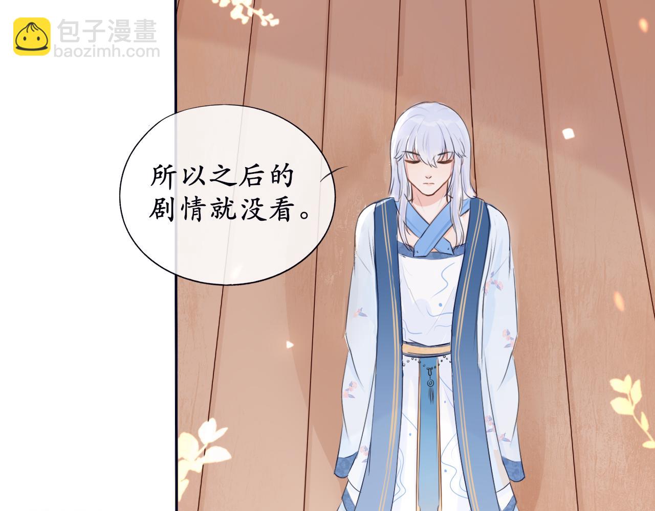 第二话 炮灰替身(1/2)-第2话