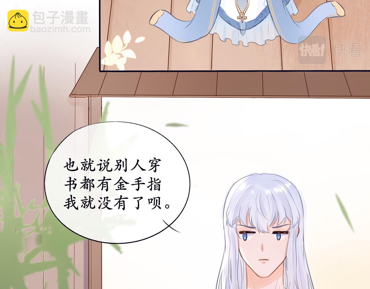 第二话 炮灰替身(1/2)-第2话