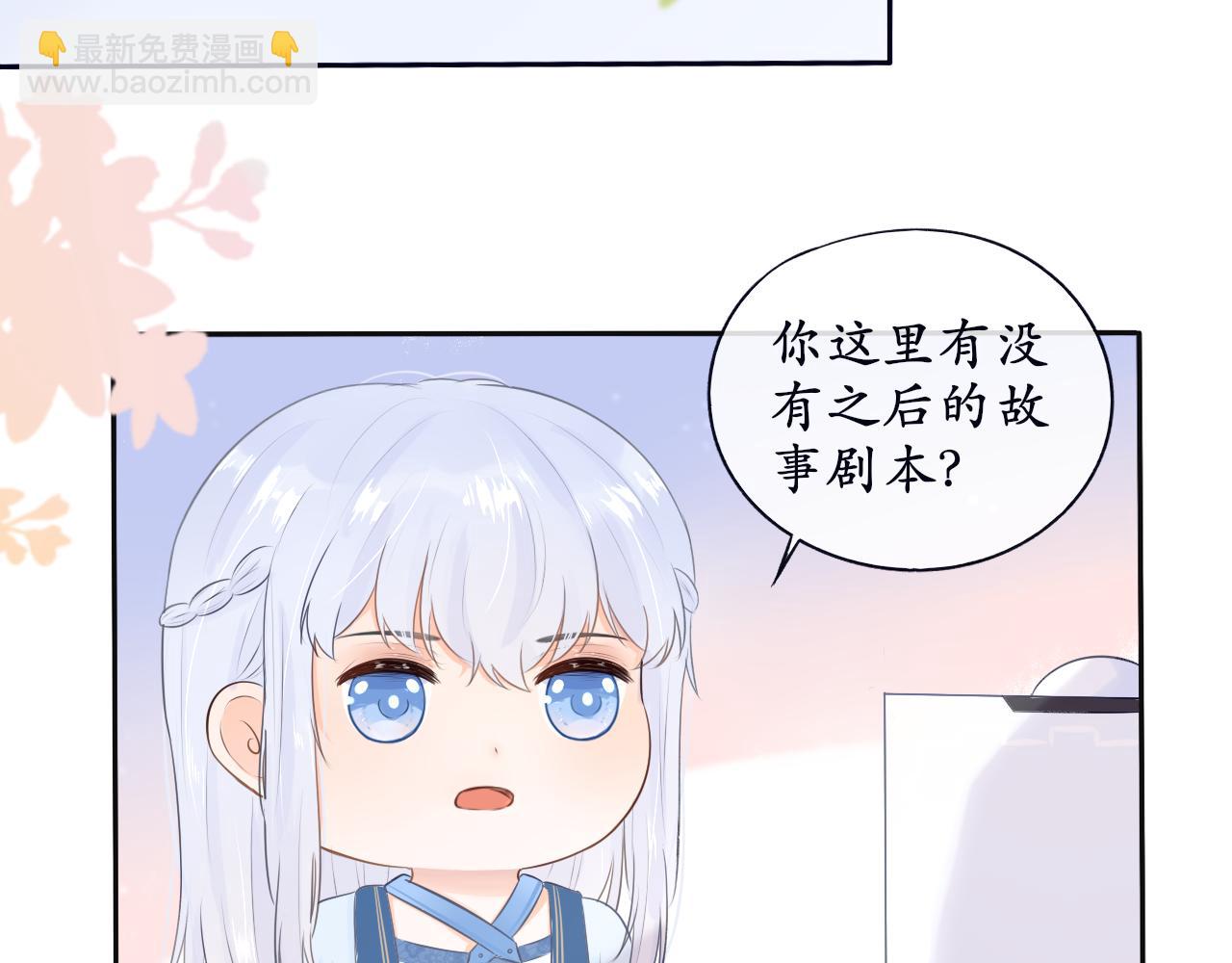 第二话 炮灰替身(1/2)-第2话