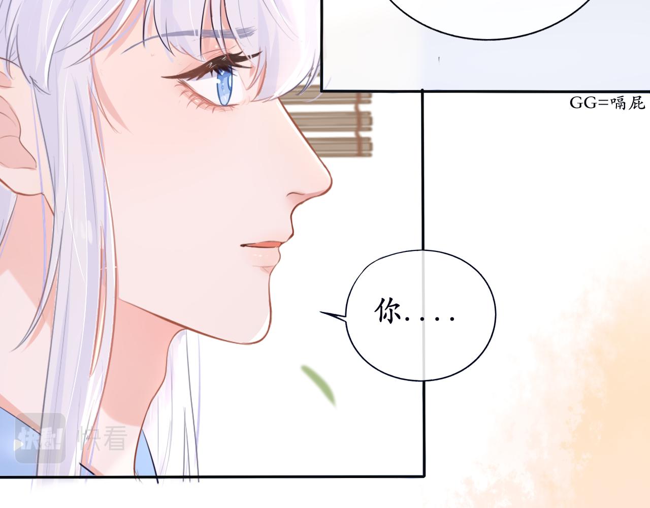 第二话 炮灰替身(1/2)-第2话