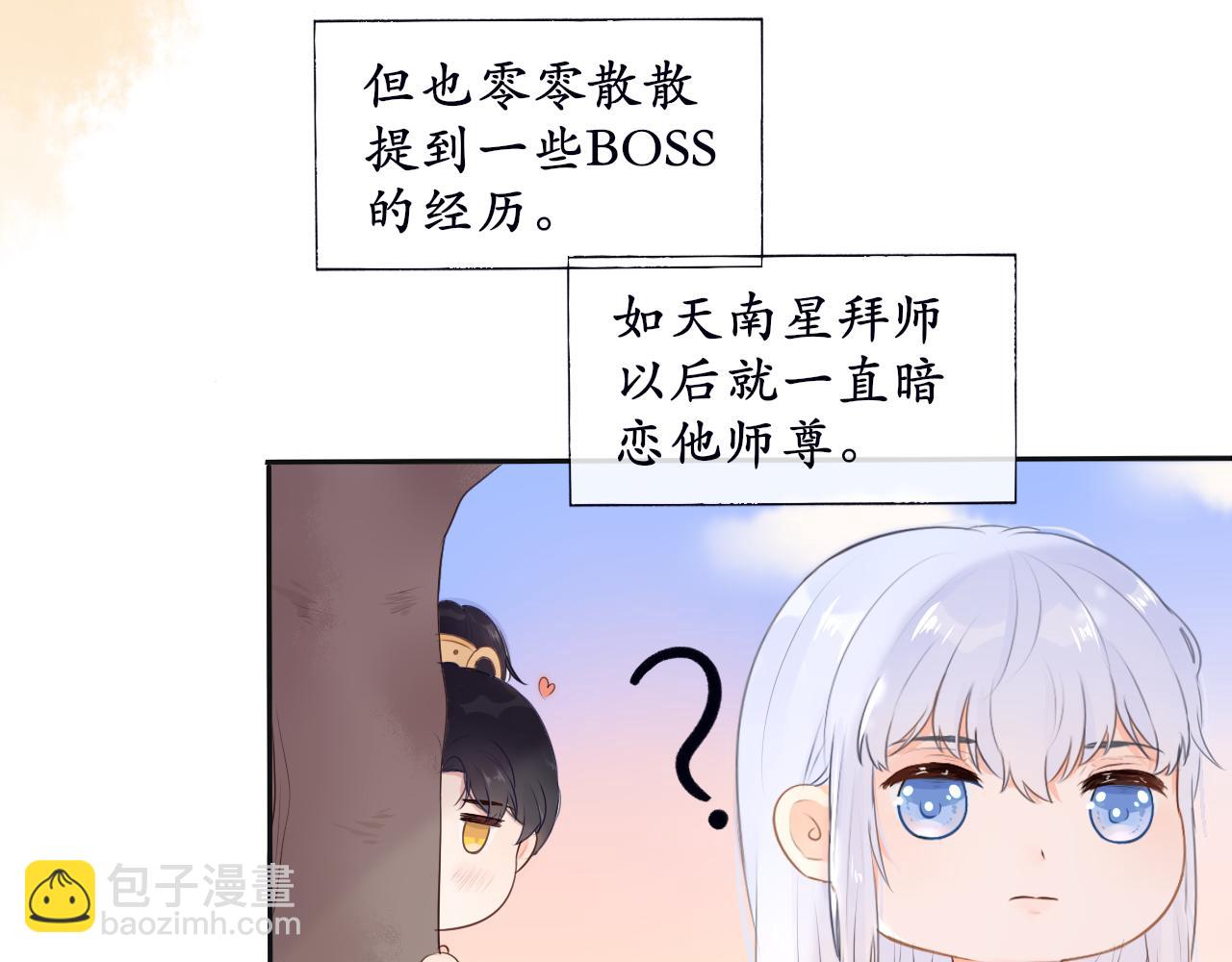 第二话 炮灰替身(1/2)-第2话