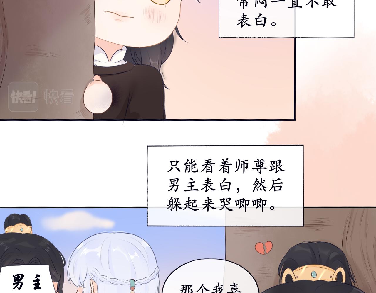 第二话 炮灰替身(1/2)-第2话