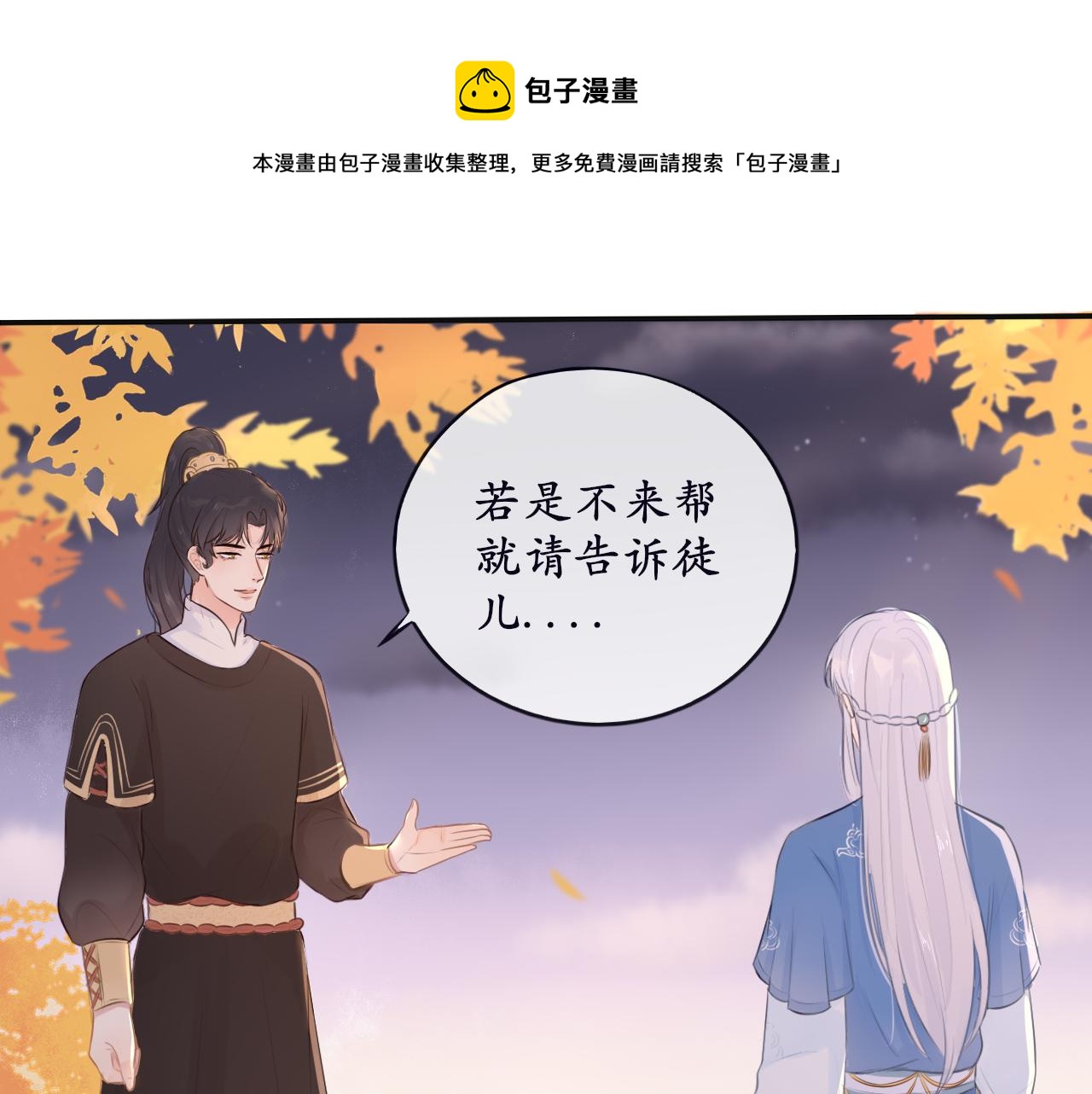 第十二话 他发现了？-第12话