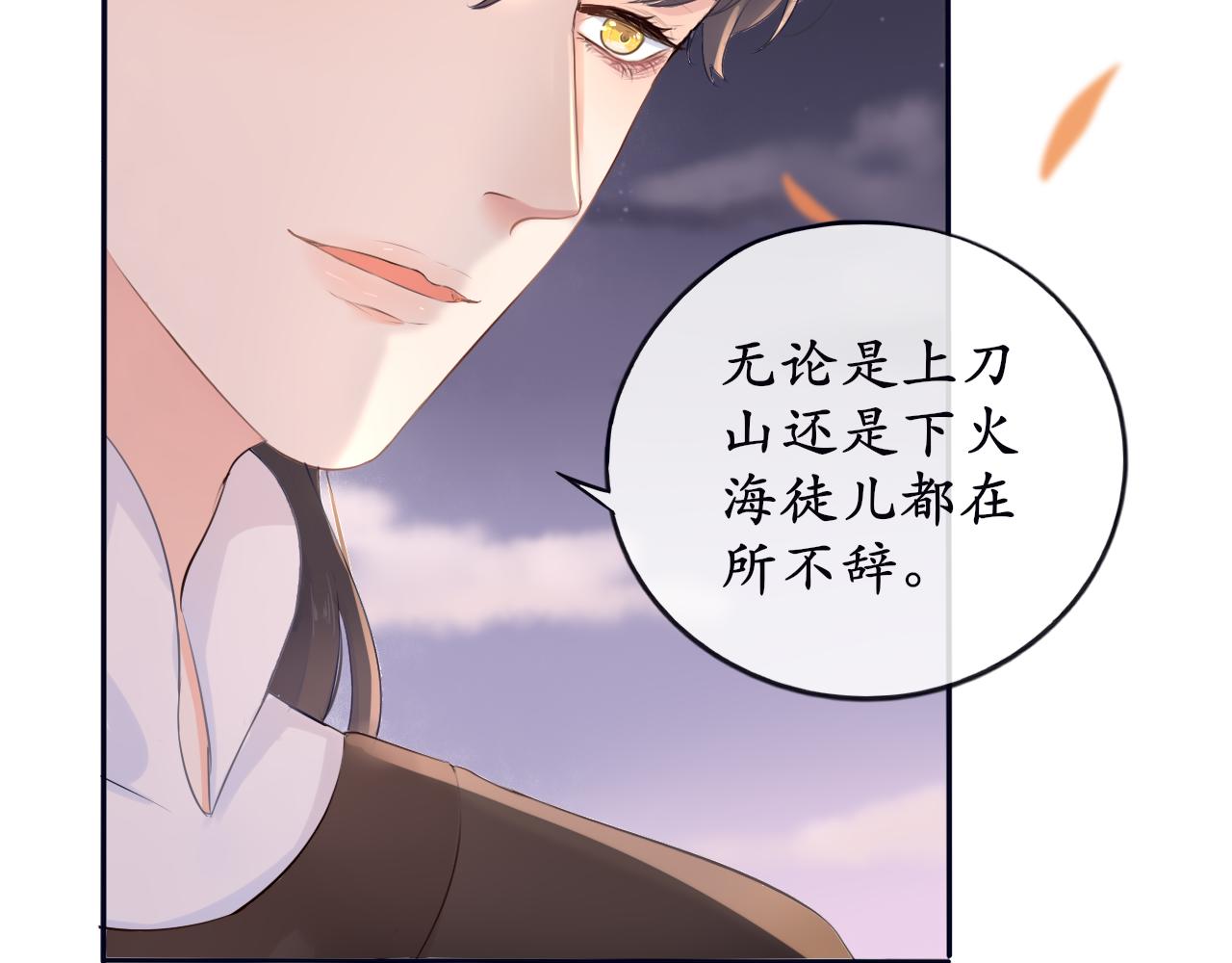 第十二话 他发现了？-第12话