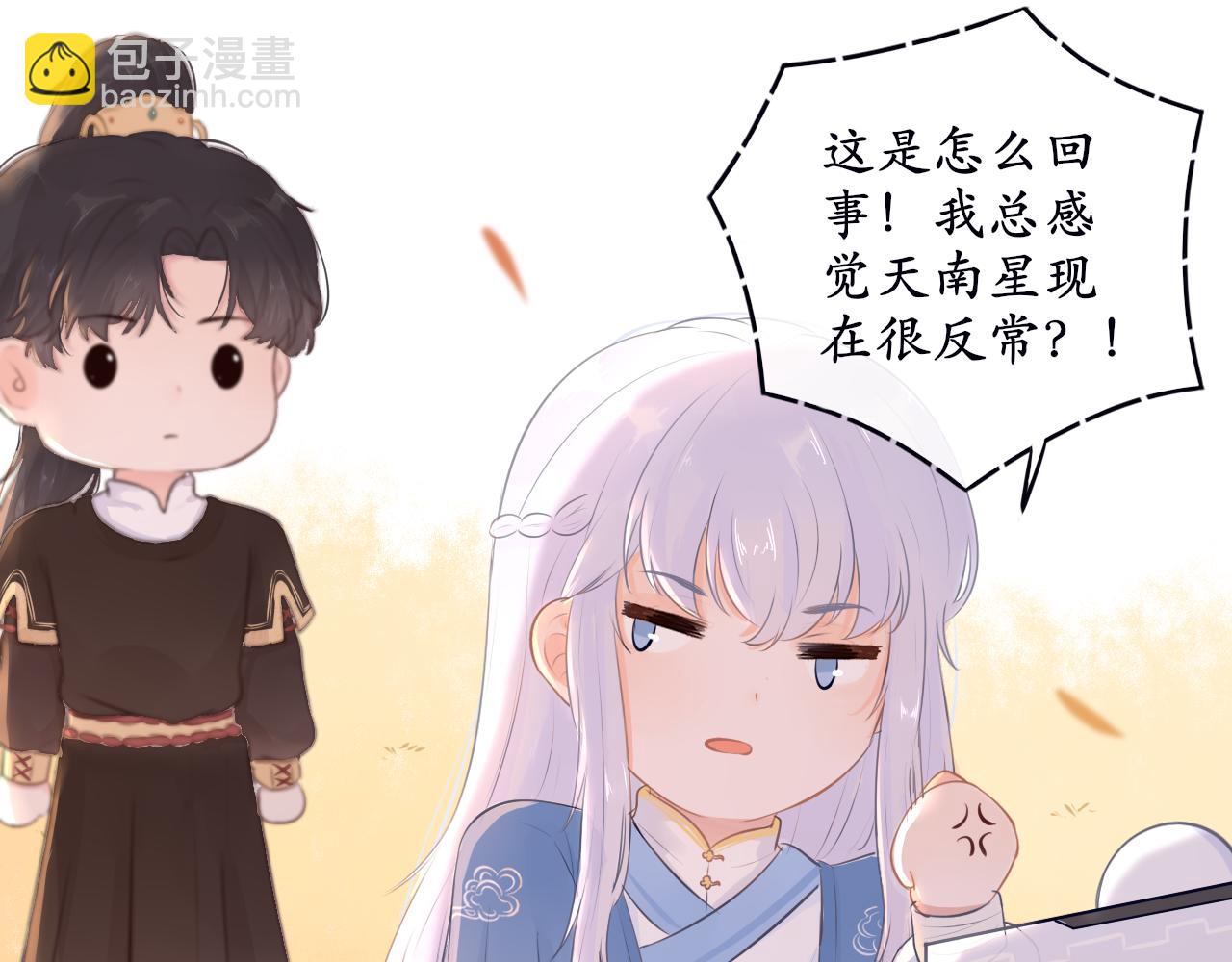 第十二话 他发现了？-第12话