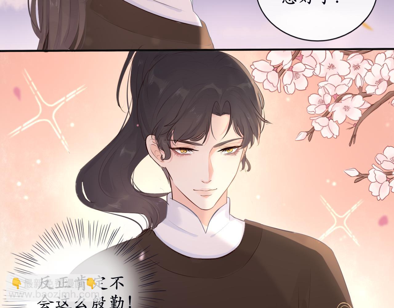 第十二话 他发现了？-第12话