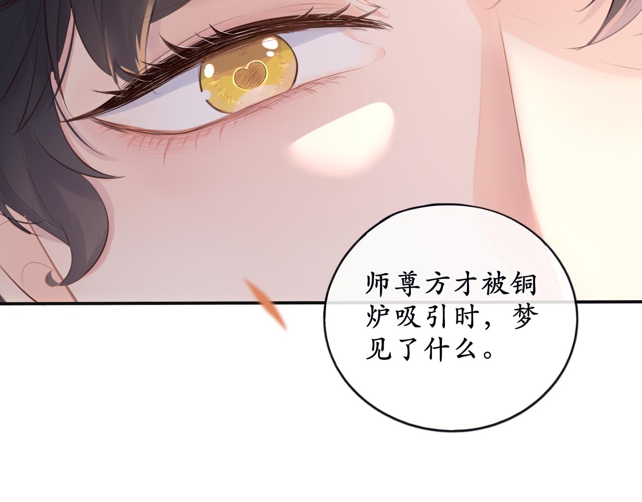 第十二话 他发现了？-第12话