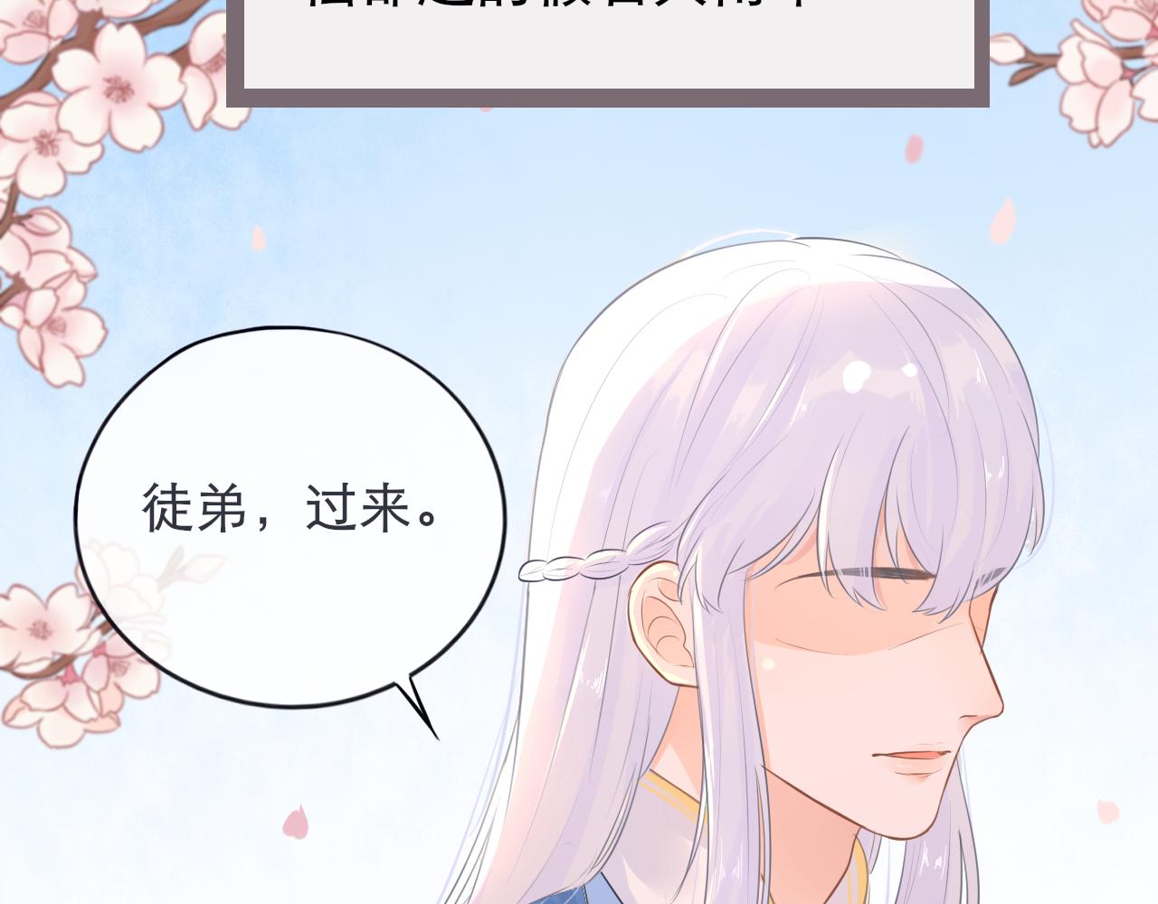 第十二话 他发现了？-第12话