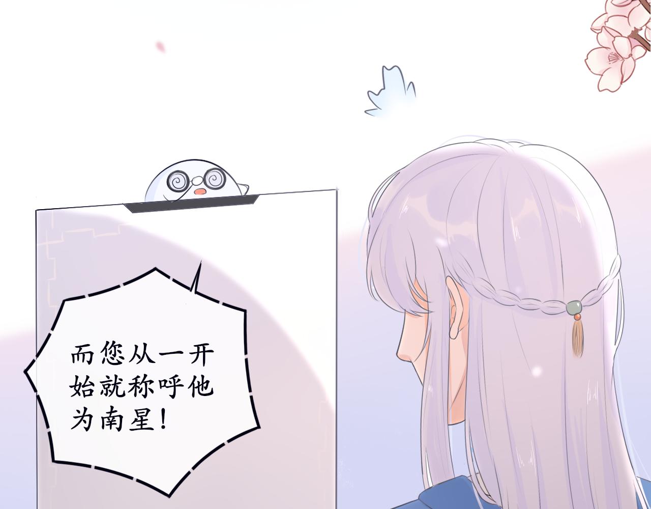 第十二话 他发现了？-第12话