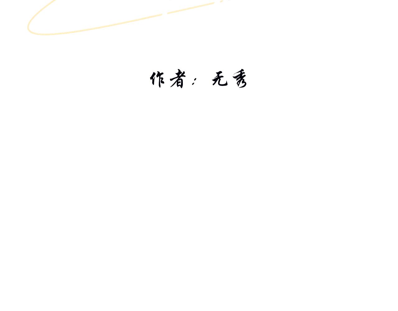 第十二话 他发现了？-第12话