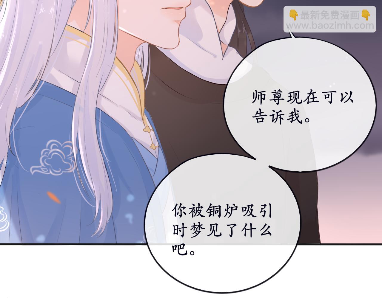 第十四话 魔物与鹿-第14话