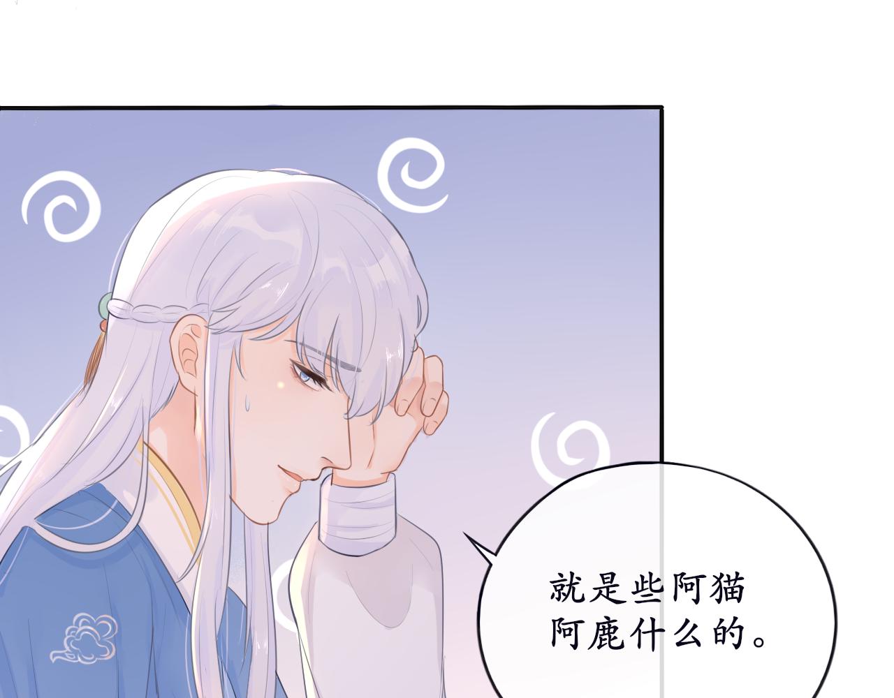 第十四话 魔物与鹿-第14话