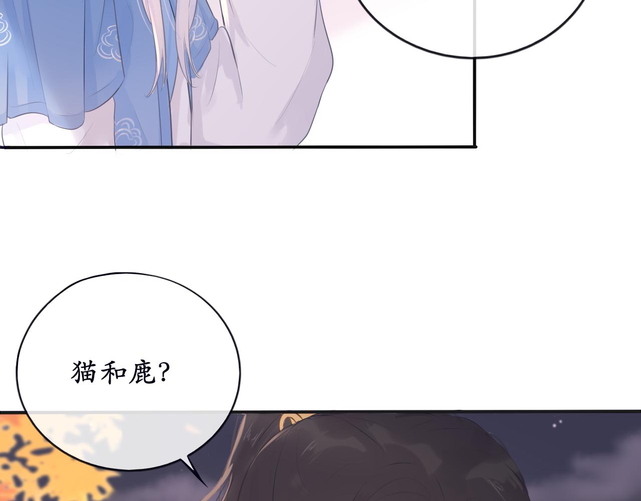 第十四话 魔物与鹿-第14话