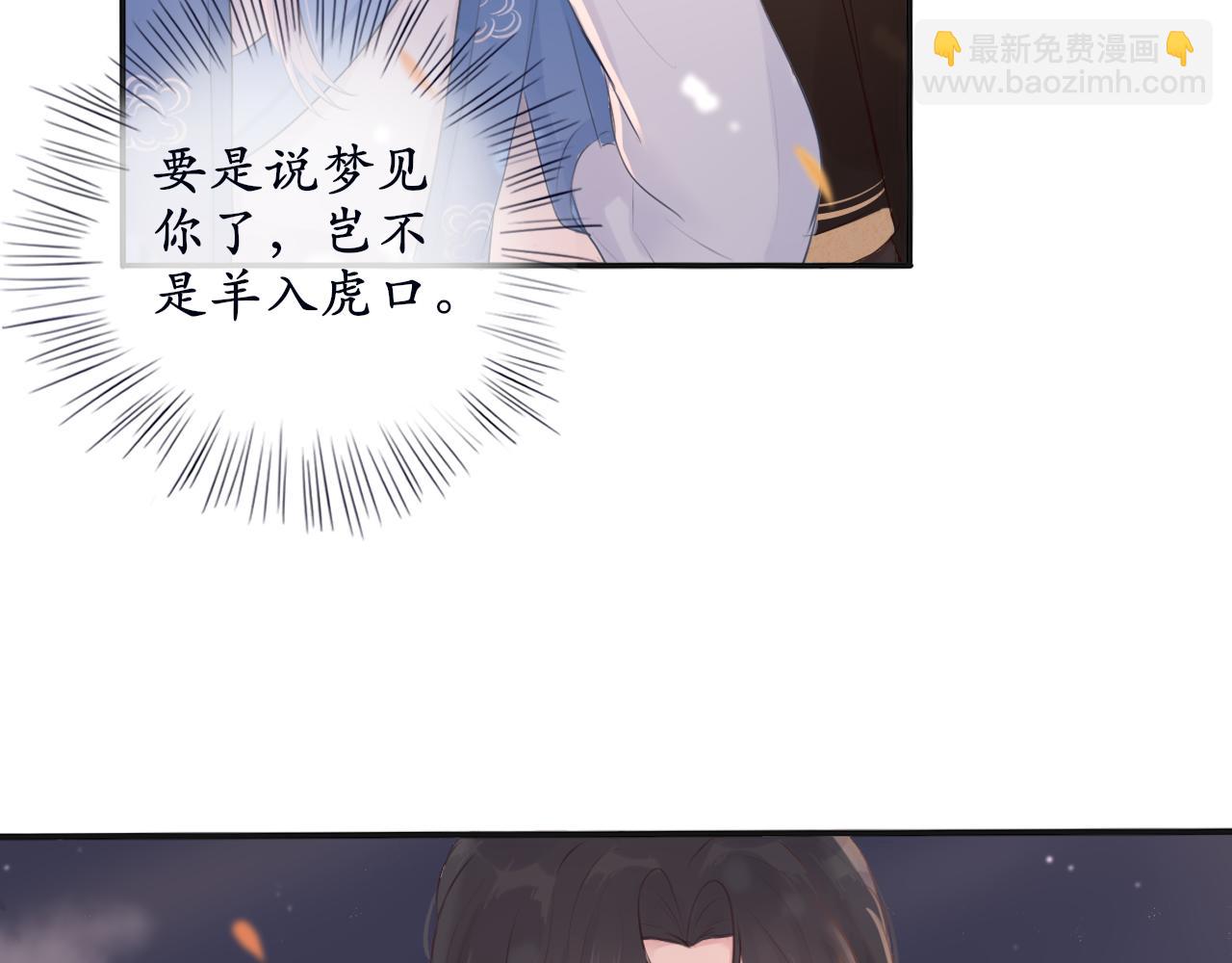 第十四话 魔物与鹿-第14话