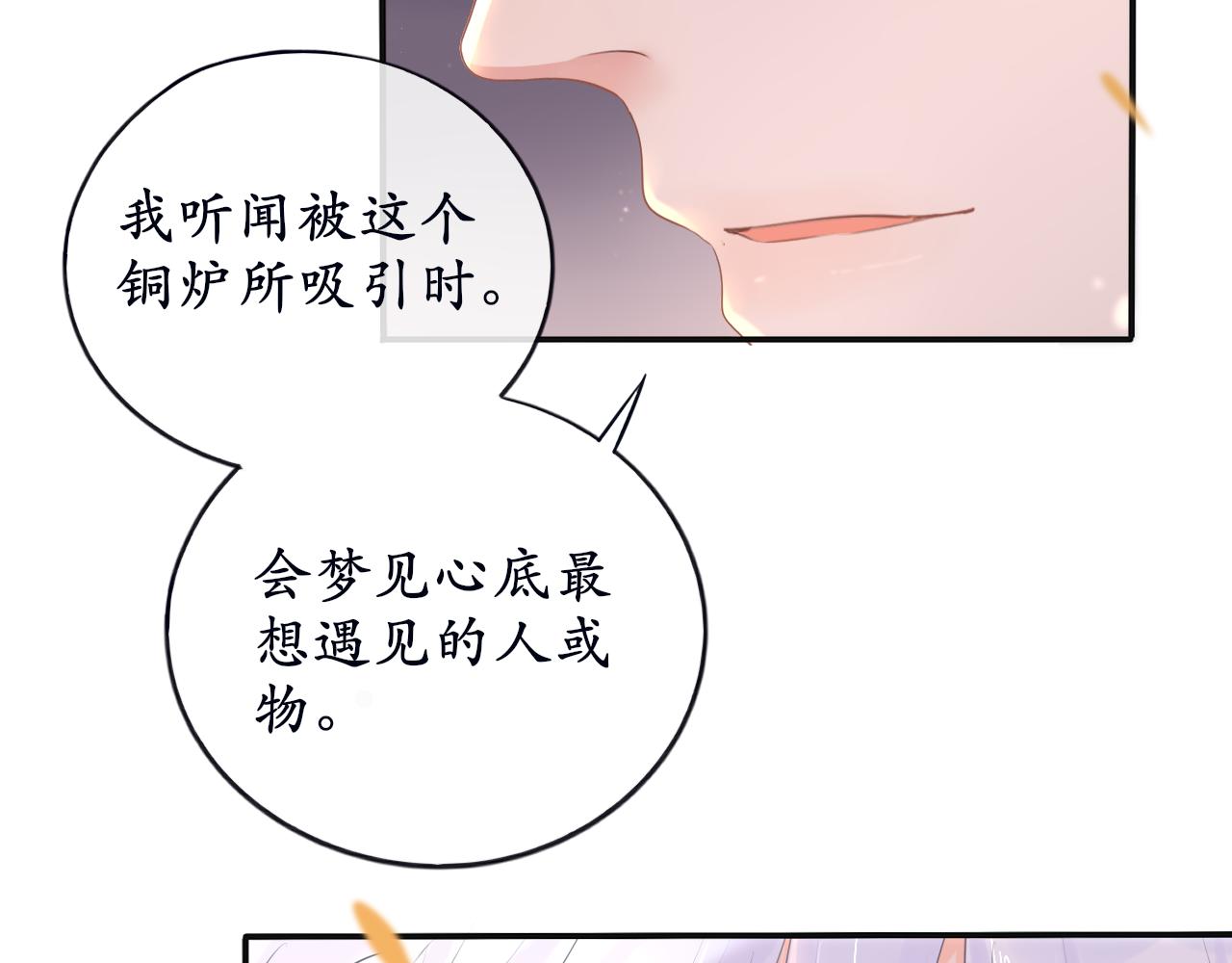 第十四话 魔物与鹿-第14话