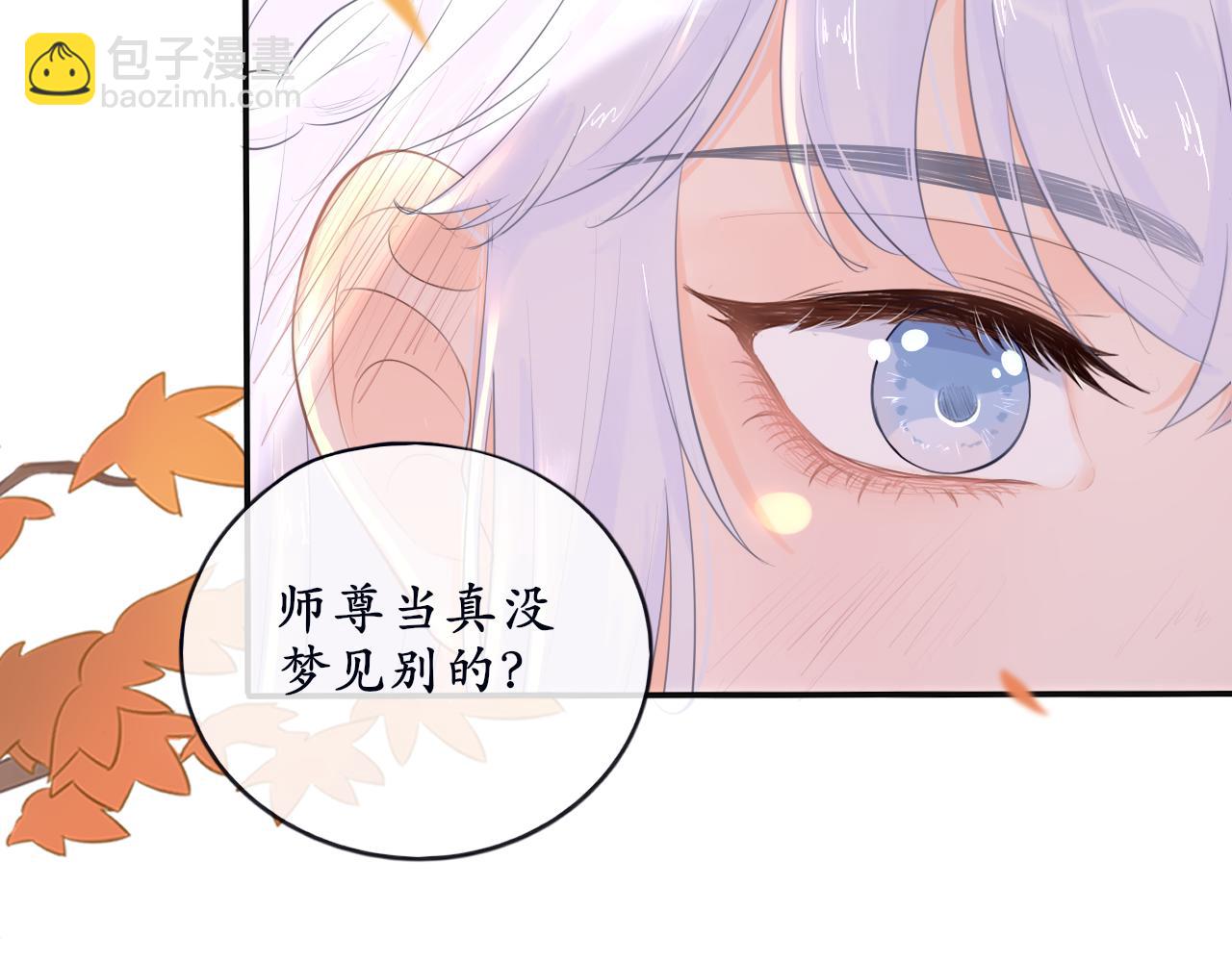 第十四话 魔物与鹿-第14话