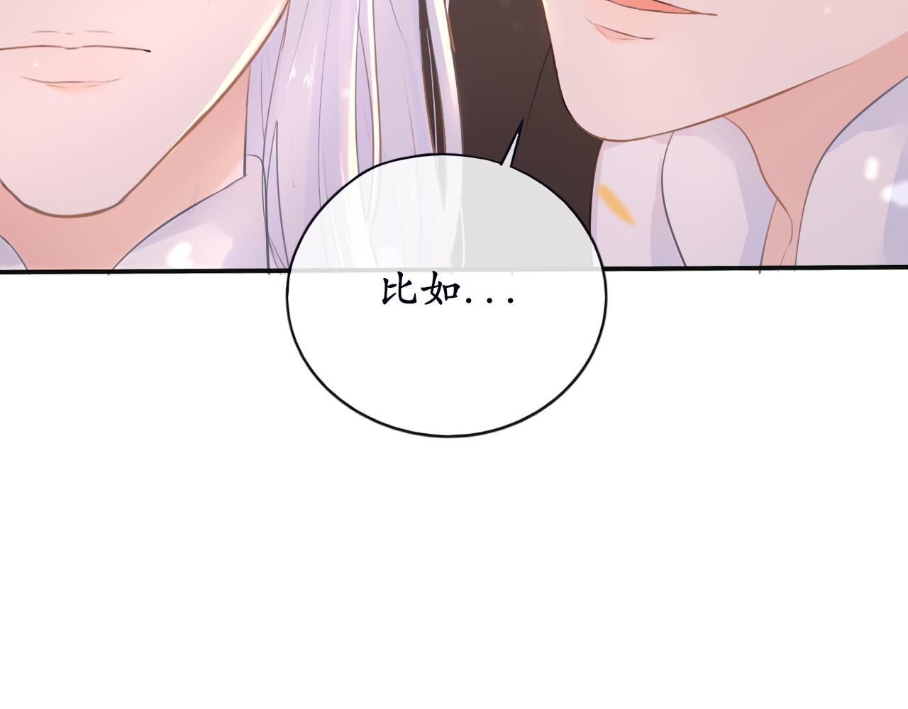 第十四话 魔物与鹿-第14话