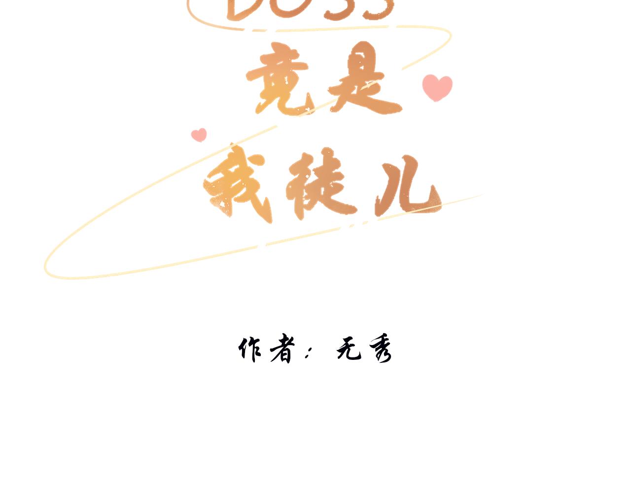 第十四话 魔物与鹿-第14话