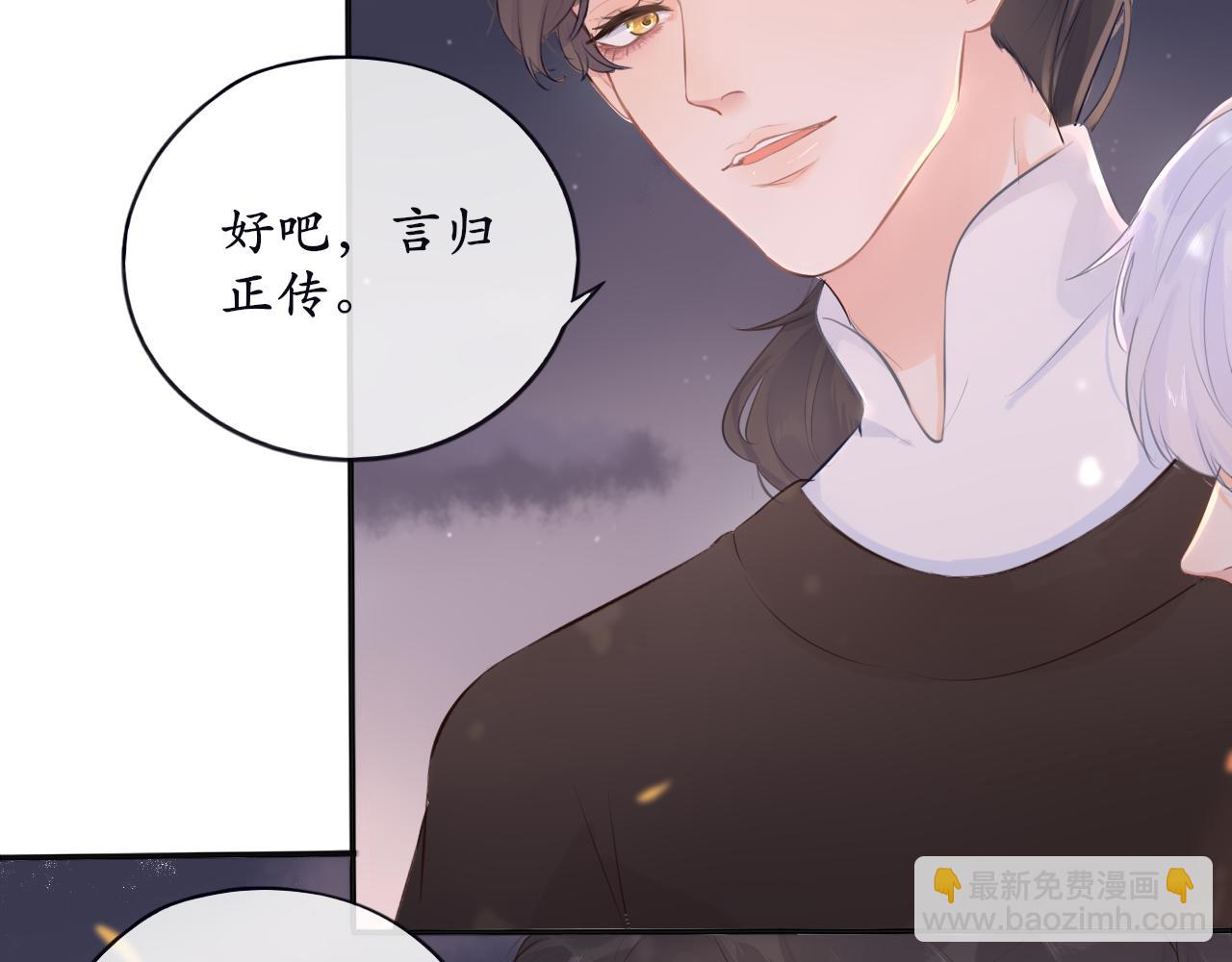 第十四话 魔物与鹿-第14话