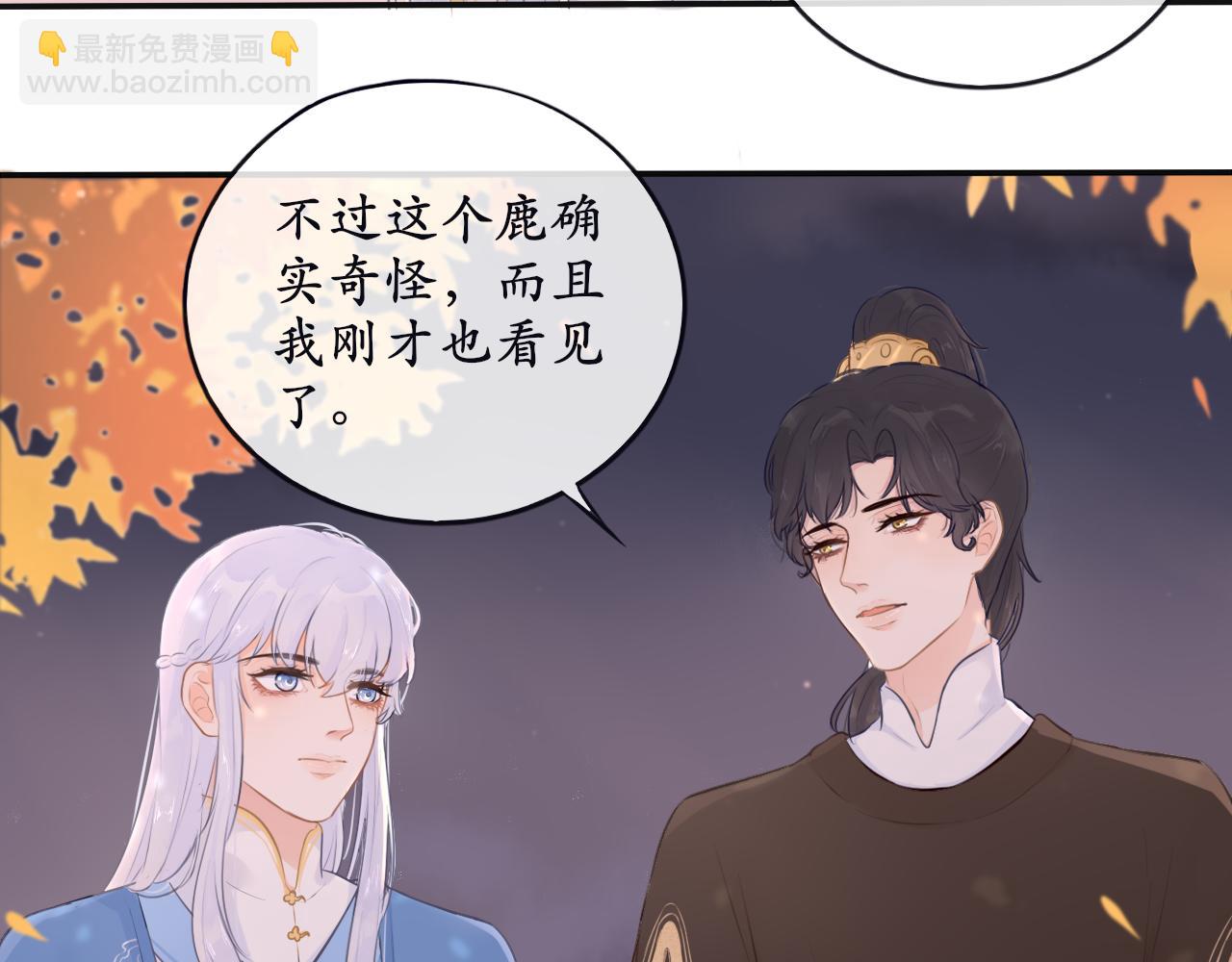 第十四话 魔物与鹿-第14话